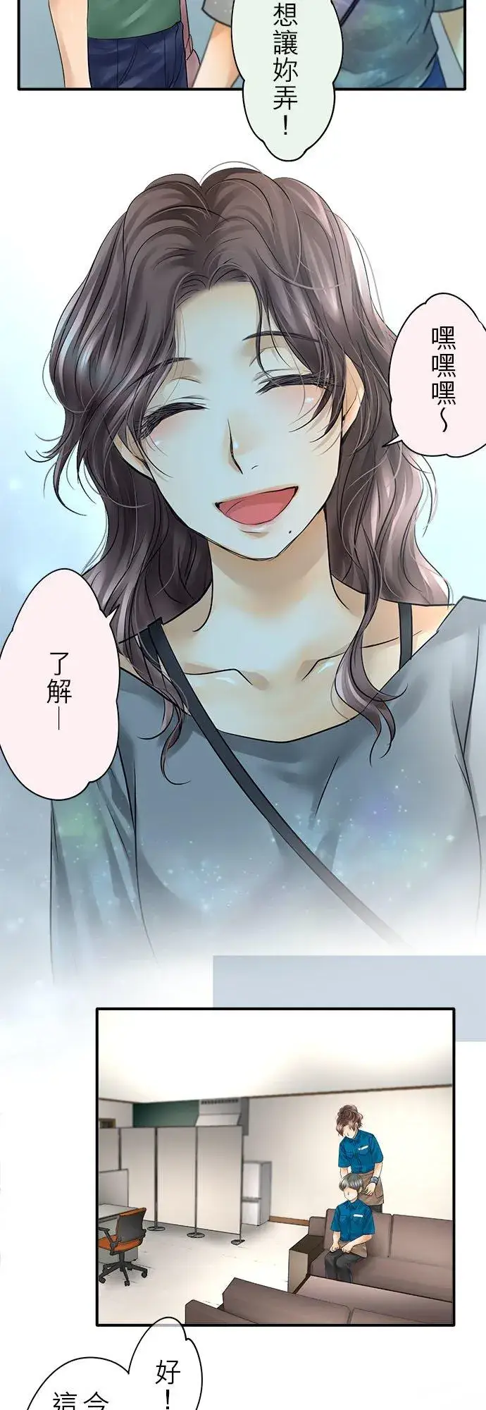 《梗在喉间的话语》第51话图4