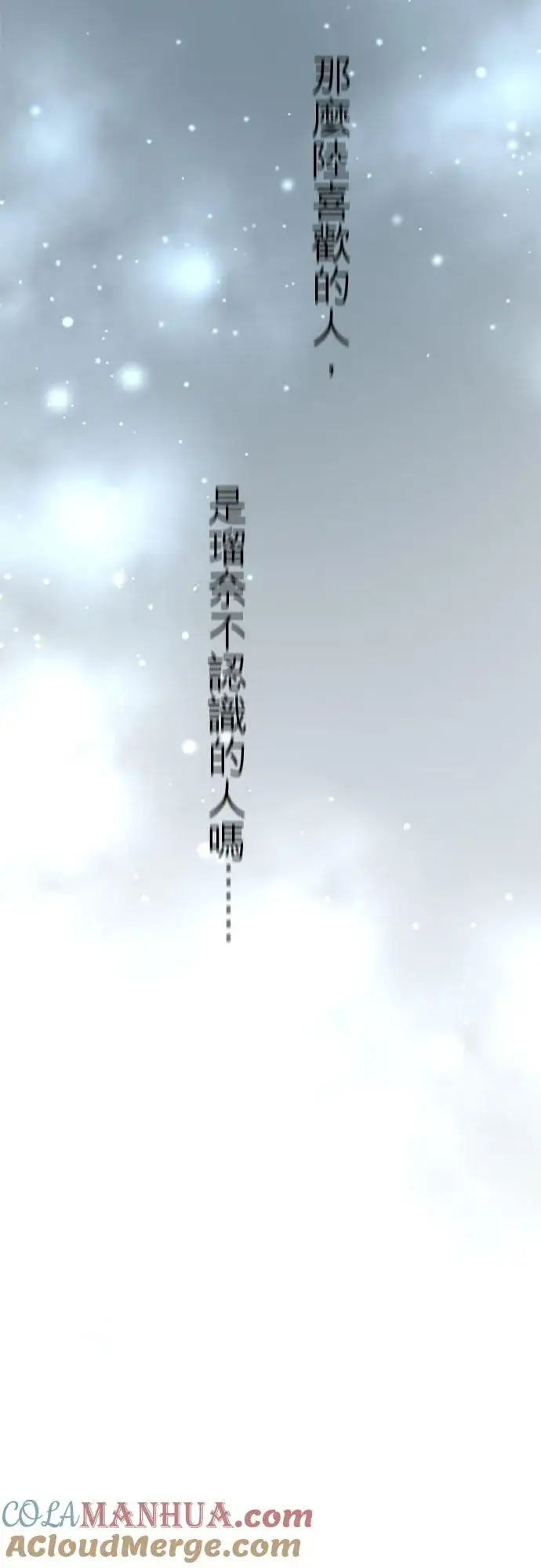 《梗在喉间的话语》第51话图10