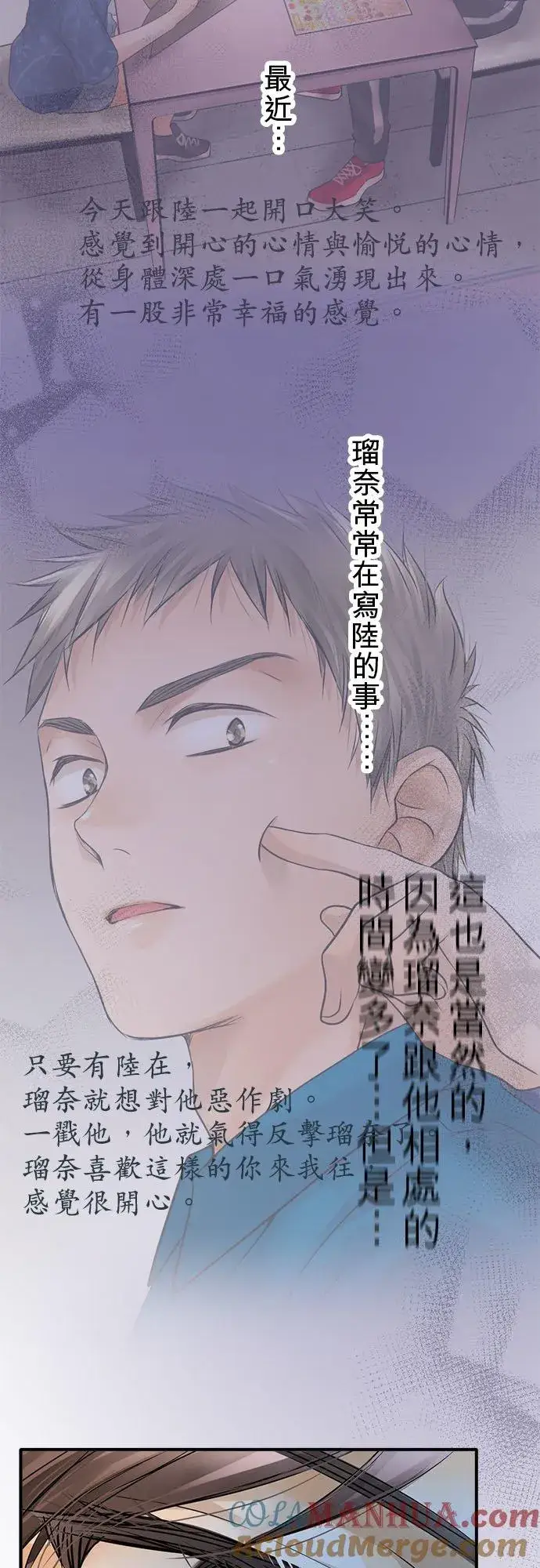 《梗在喉间的话语》第51话图13