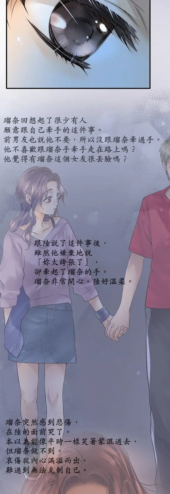 《梗在喉间的话语》第51话图14