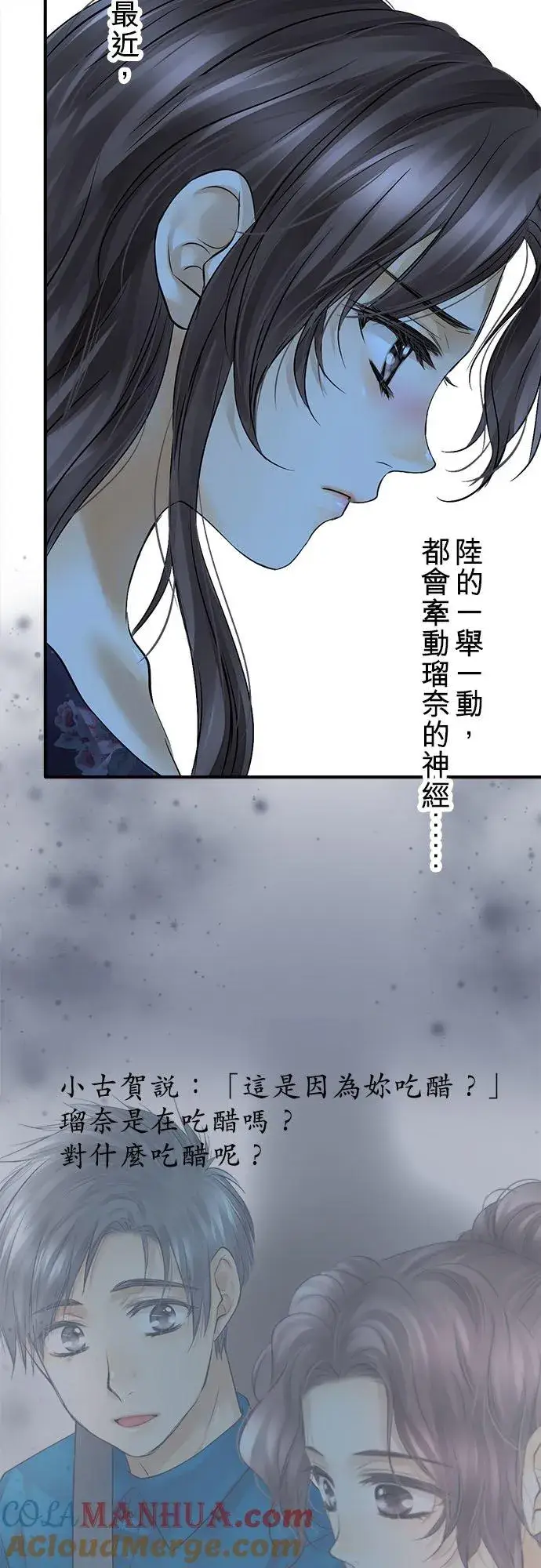 《梗在喉间的话语》第51话图16
