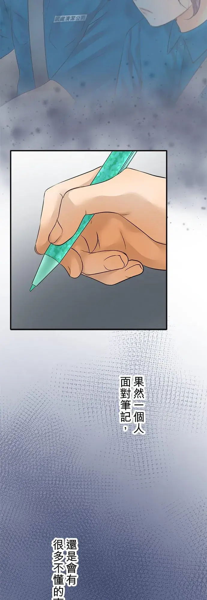《梗在喉间的话语》第51话图17