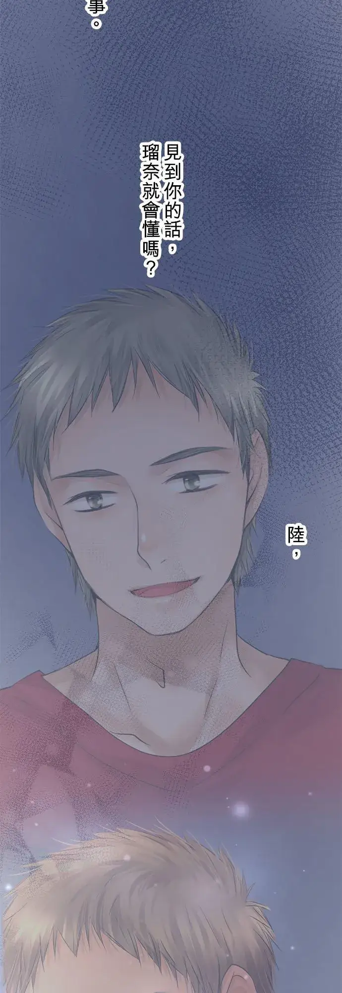 《梗在喉间的话语》第51话图18