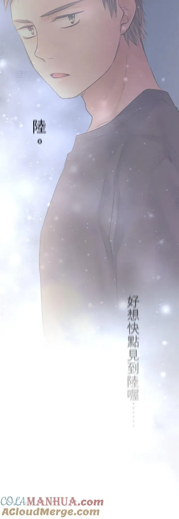 《梗在喉间的话语》第51话图19