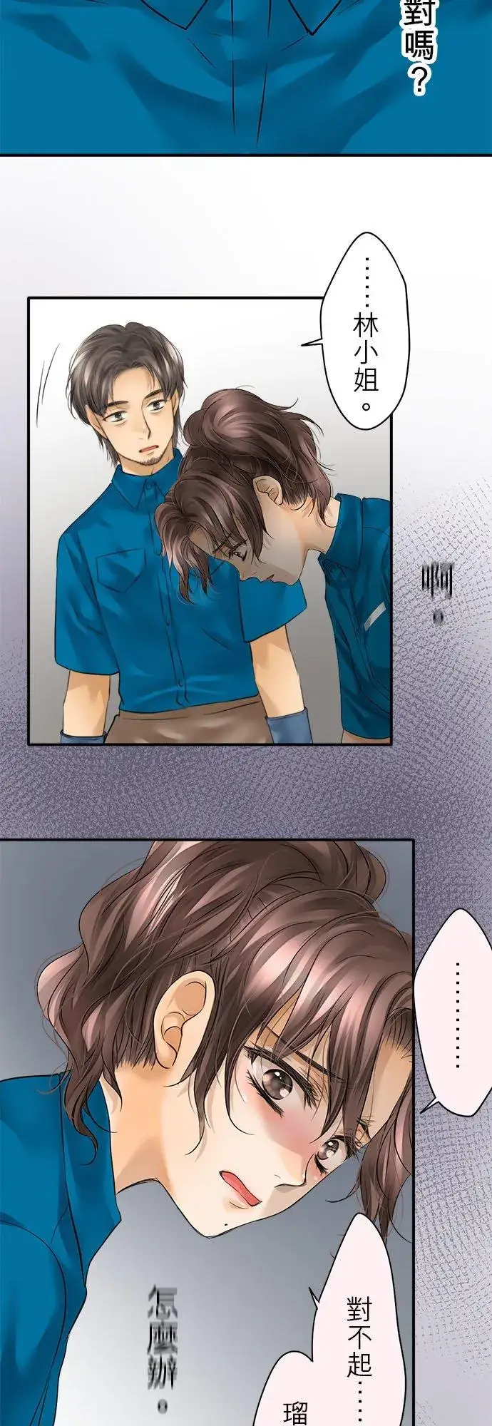 《梗在喉间的话语》第51话图26