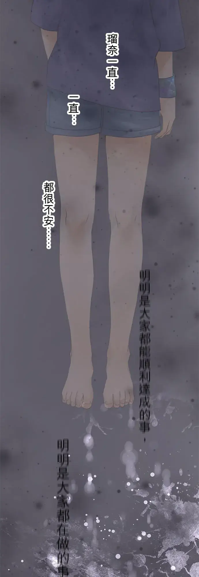 《梗在喉间的话语》第51话图32