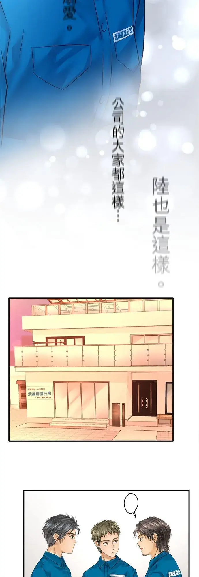《梗在喉间的话语》第51话图36