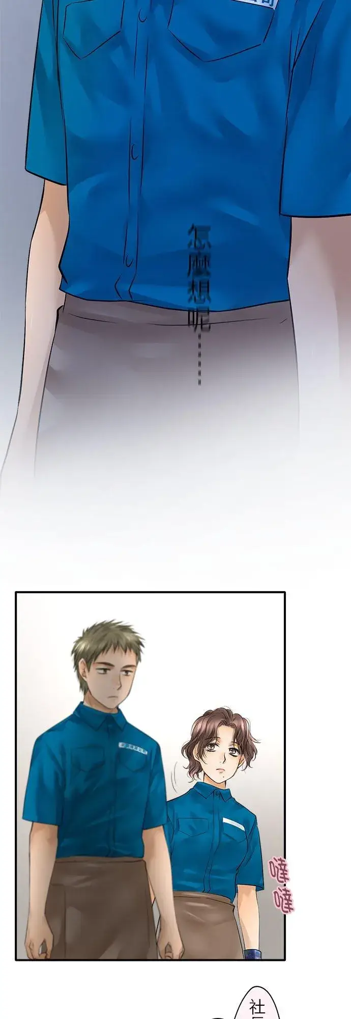 《梗在喉间的话语》第51话图39