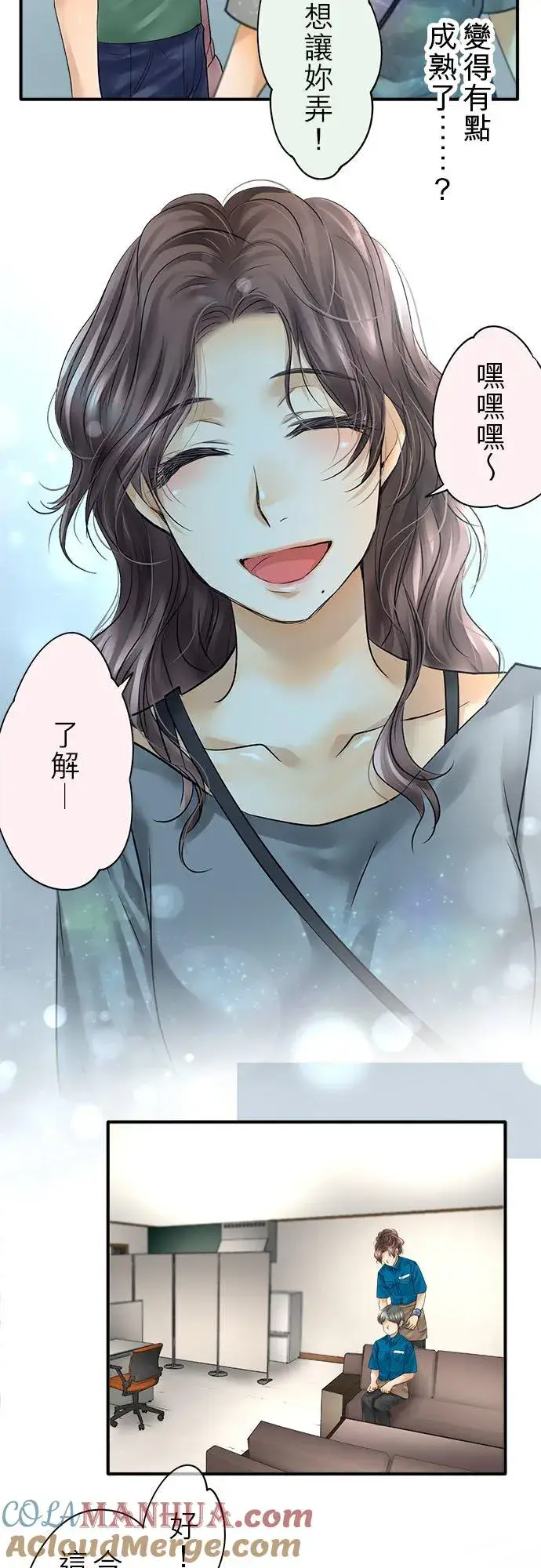 《梗在喉间的话语》第51话图4