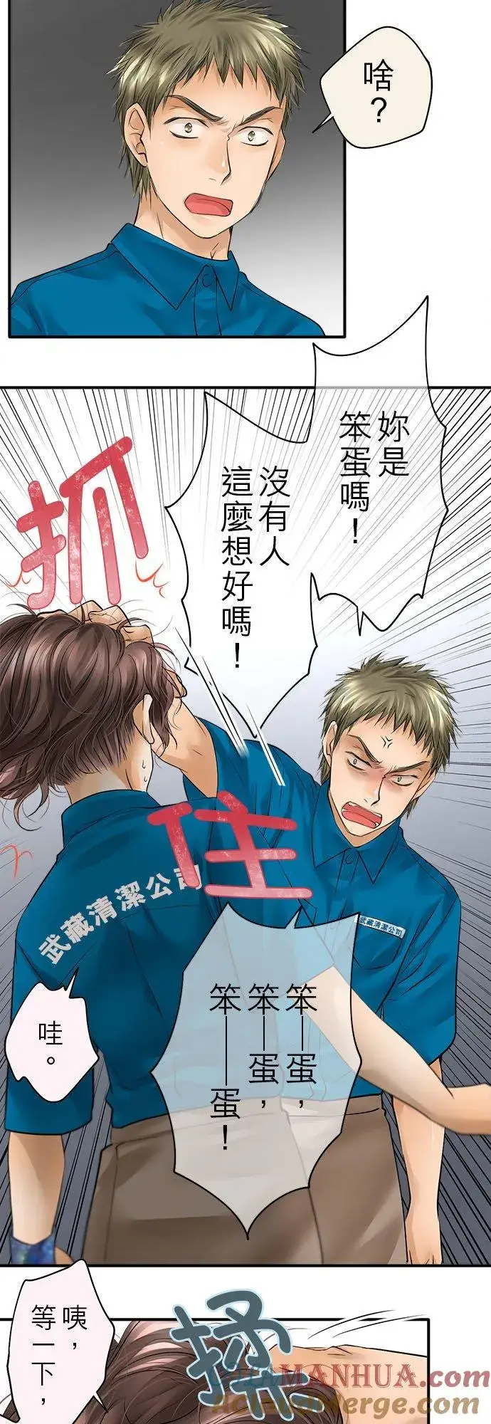 《梗在喉间的话语》第51话图43