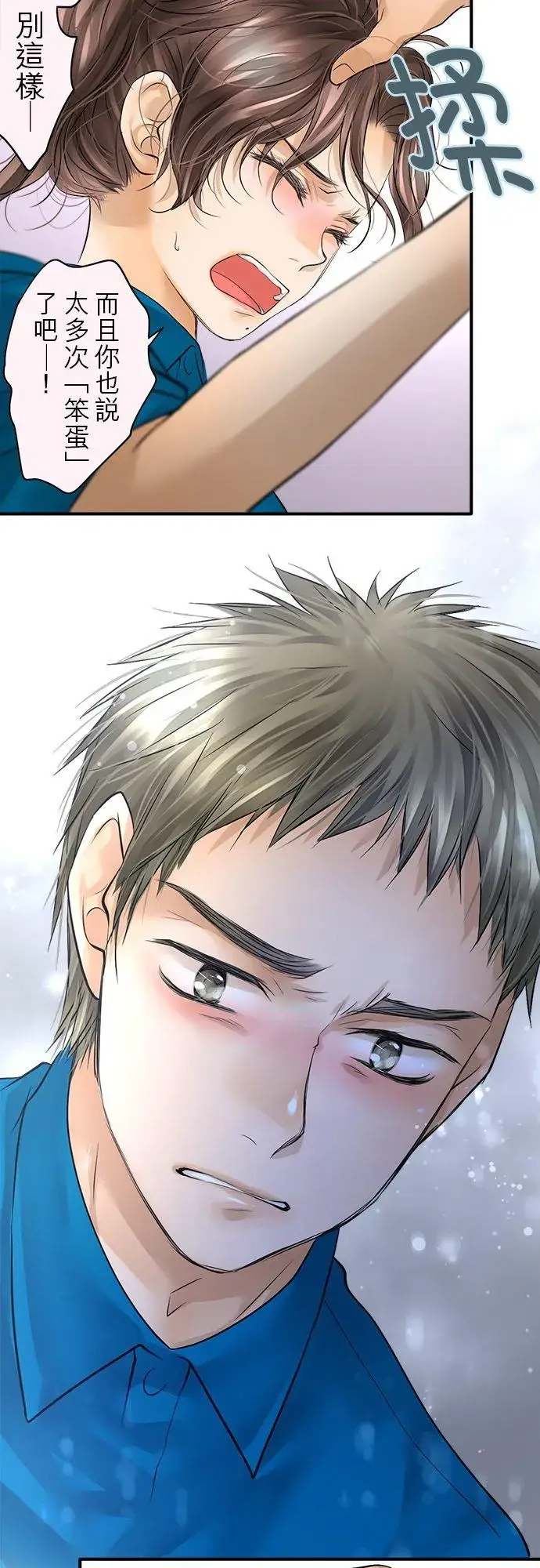 《梗在喉间的话语》第51话图44