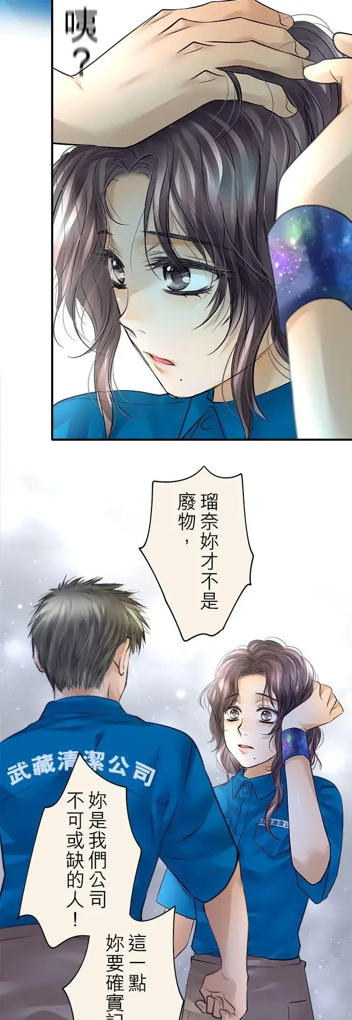 《梗在喉间的话语》第51话图45