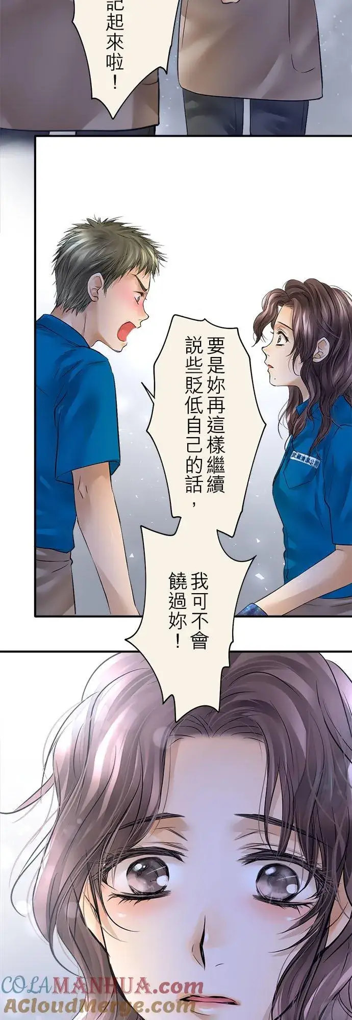 《梗在喉间的话语》第51话图46