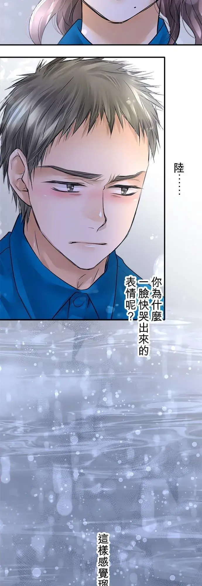 《梗在喉间的话语》第51话图47