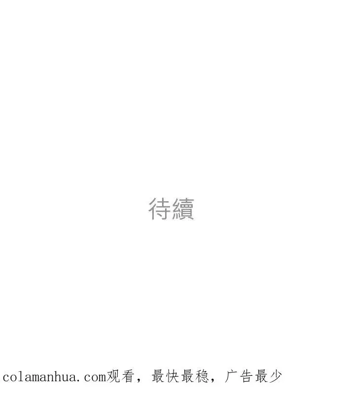 《梗在喉间的话语》第51话图50