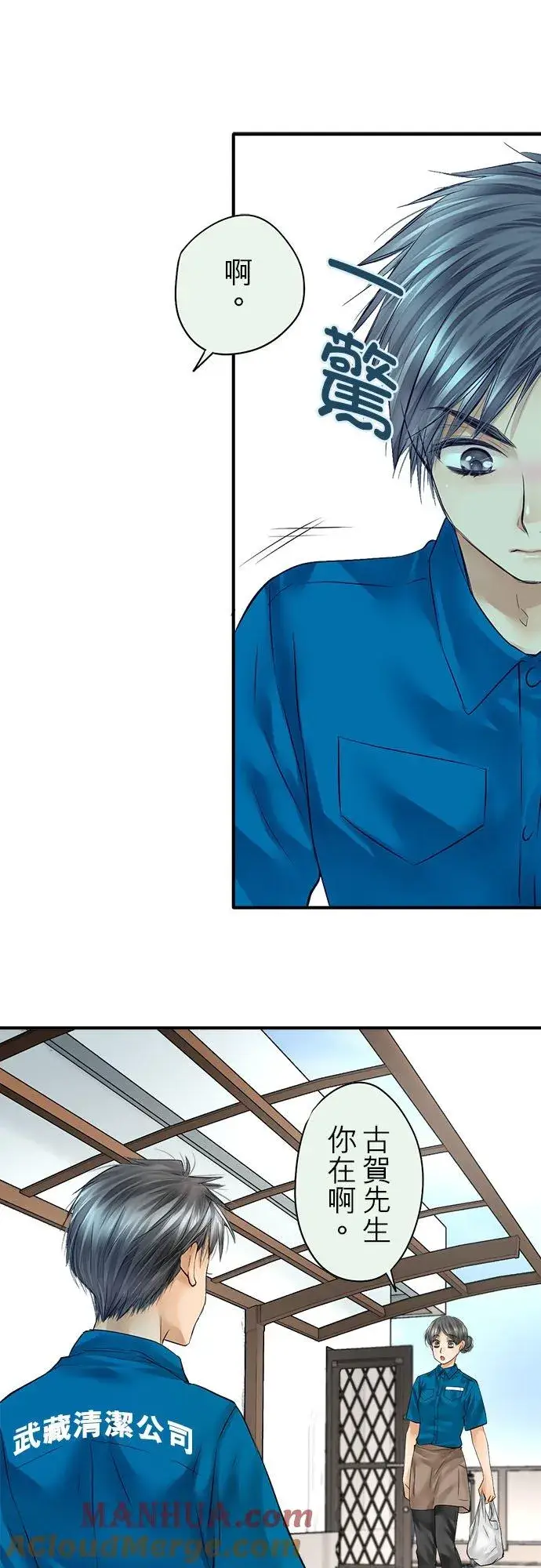 《梗在喉间的话语》第52话图16