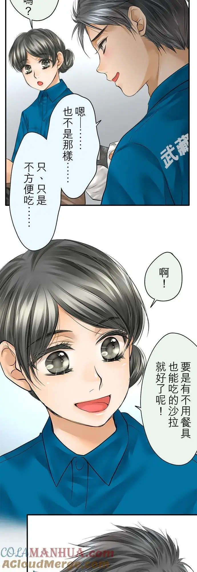 《梗在喉间的话语》第52话图28