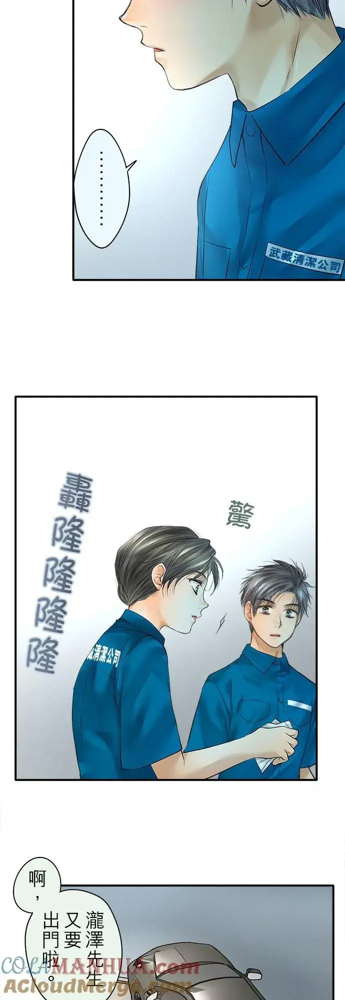《梗在喉间的话语》第52话图34