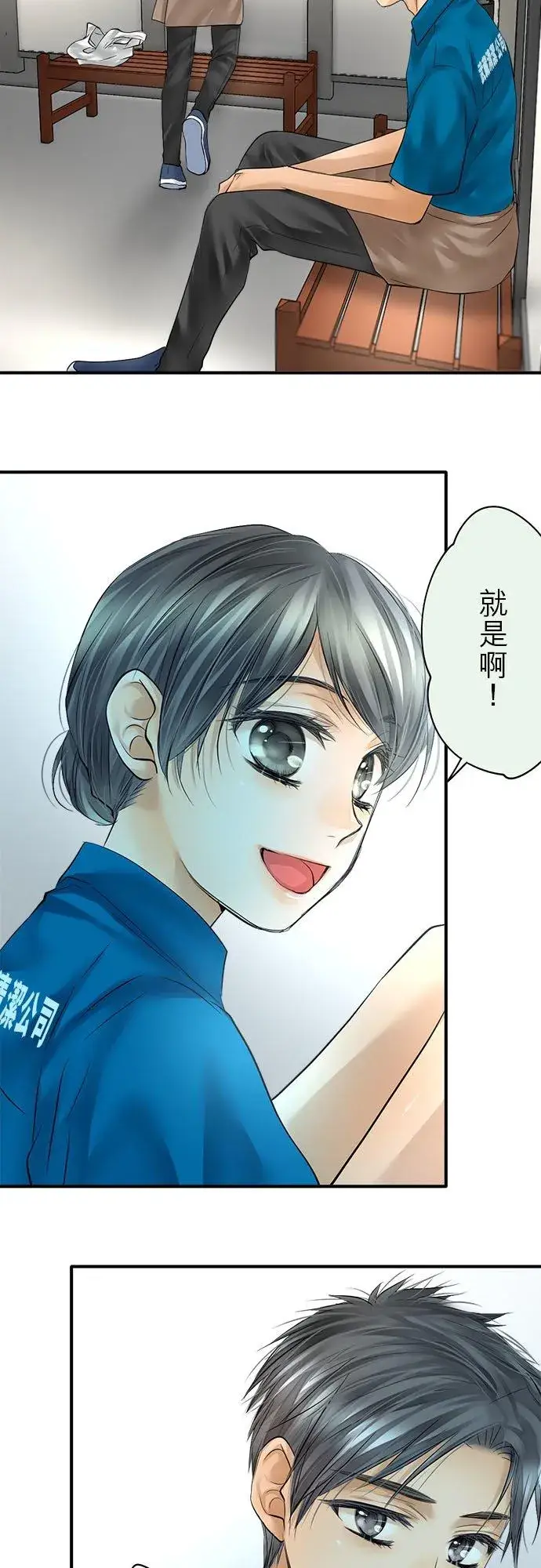 《梗在喉间的话语》第52话图36