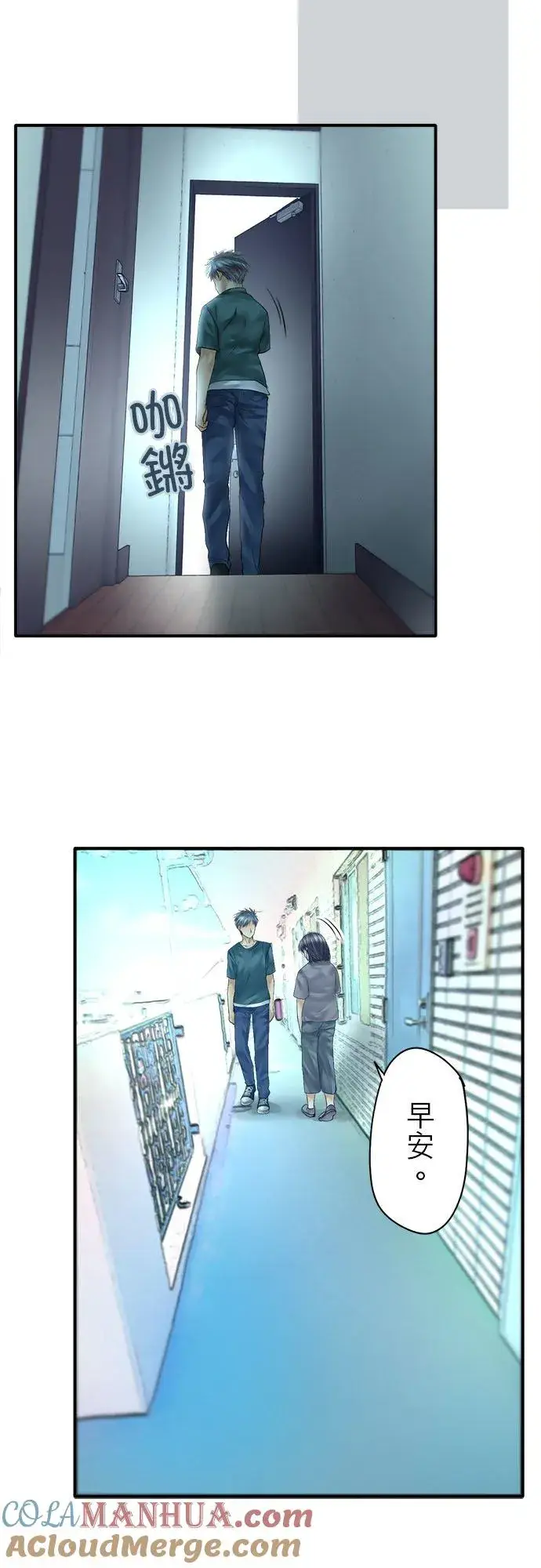 《梗在喉间的话语》第52话图4
