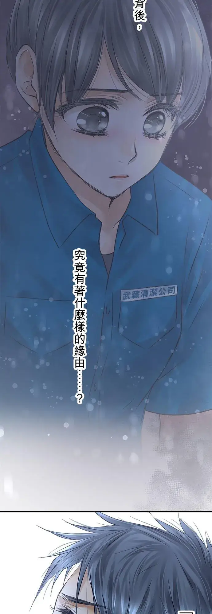《梗在喉间的话语》第52话图11
