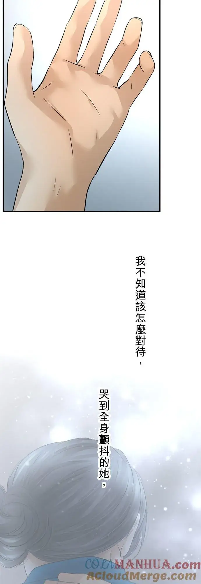 《梗在喉间的话语》第52话图16