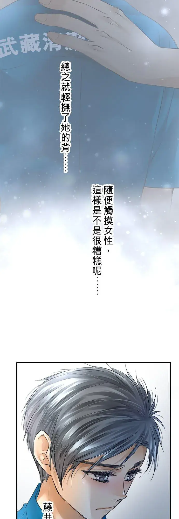 《梗在喉间的话语》第52话图17