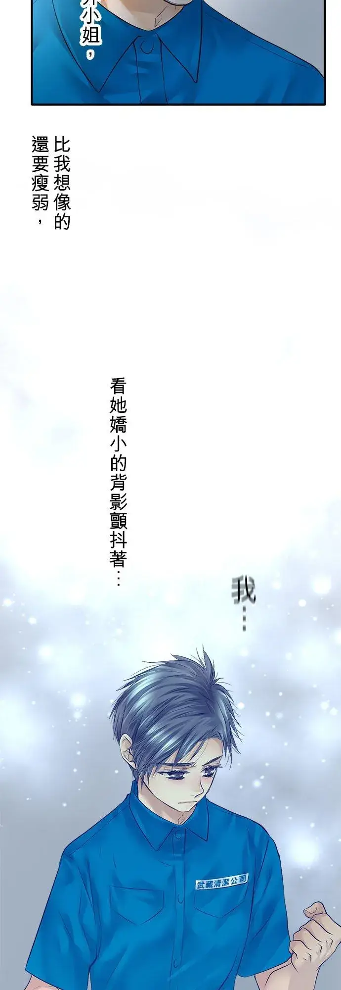 《梗在喉间的话语》第52话图18