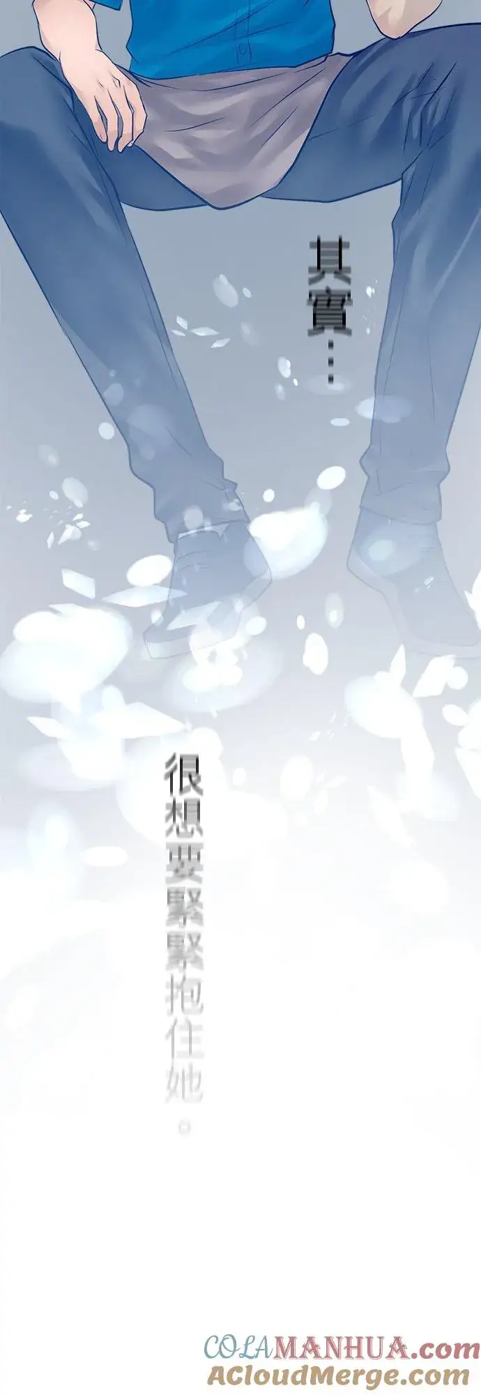《梗在喉间的话语》第52话图19