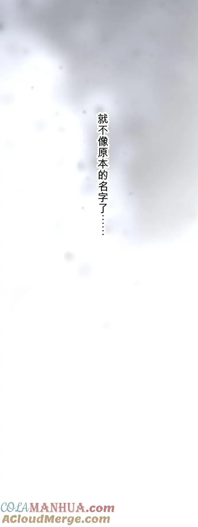 《梗在喉间的话语》第52话图25