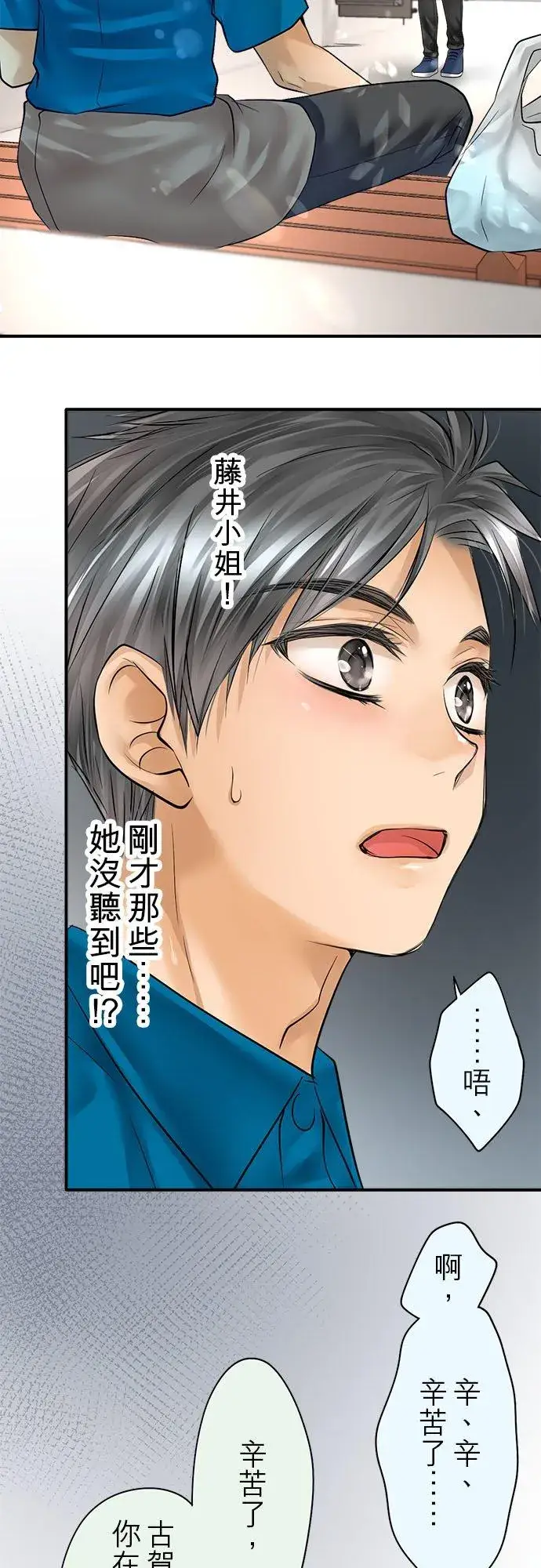 《梗在喉间的话语》第52话图27