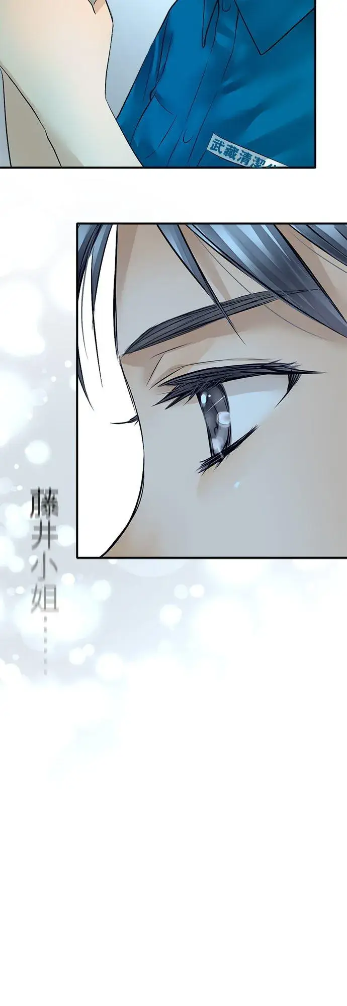 《梗在喉间的话语》第52话图35
