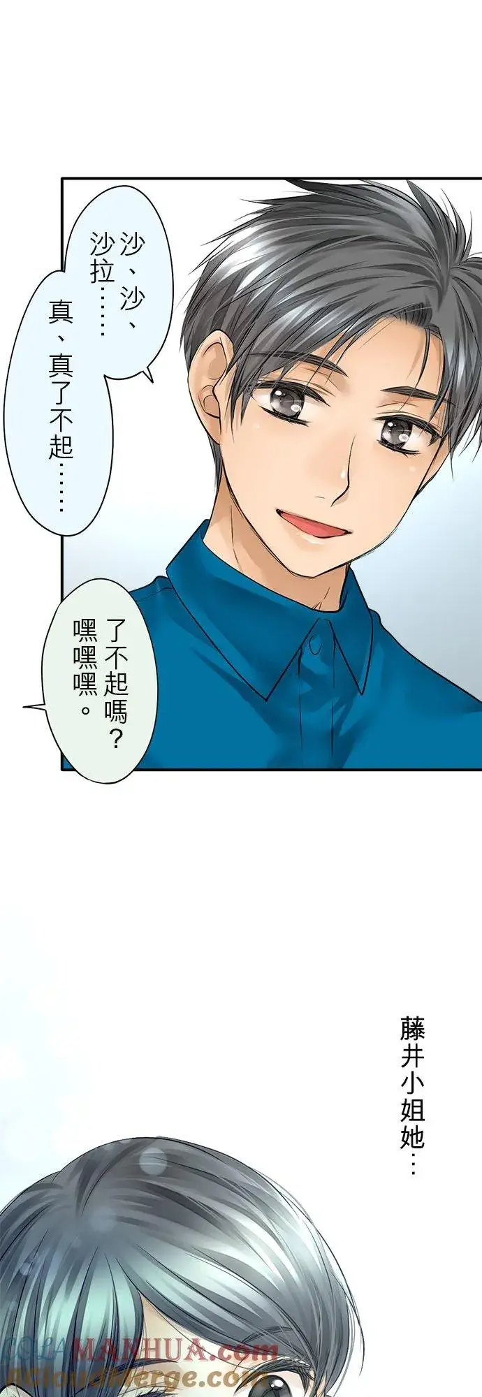 《梗在喉间的话语》第52话图37