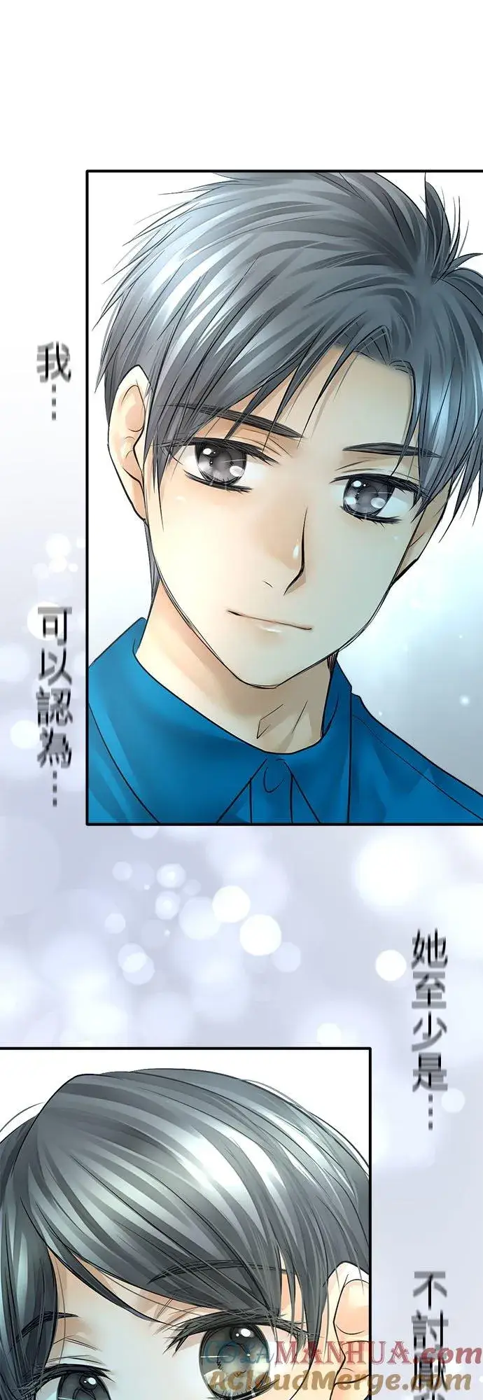 《梗在喉间的话语》第52话图43
