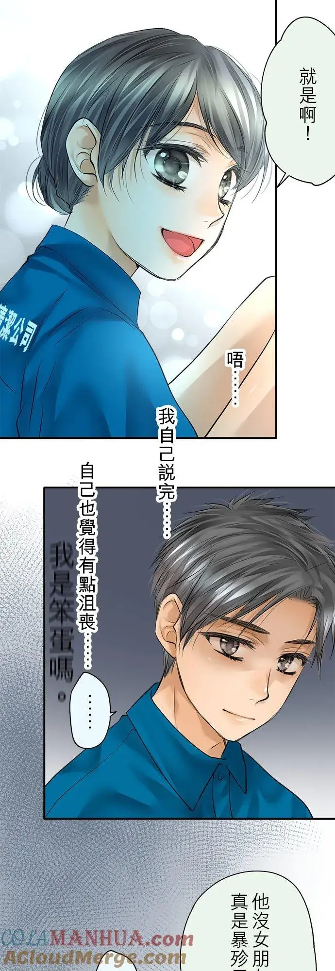 《梗在喉间的话语》第52话图49