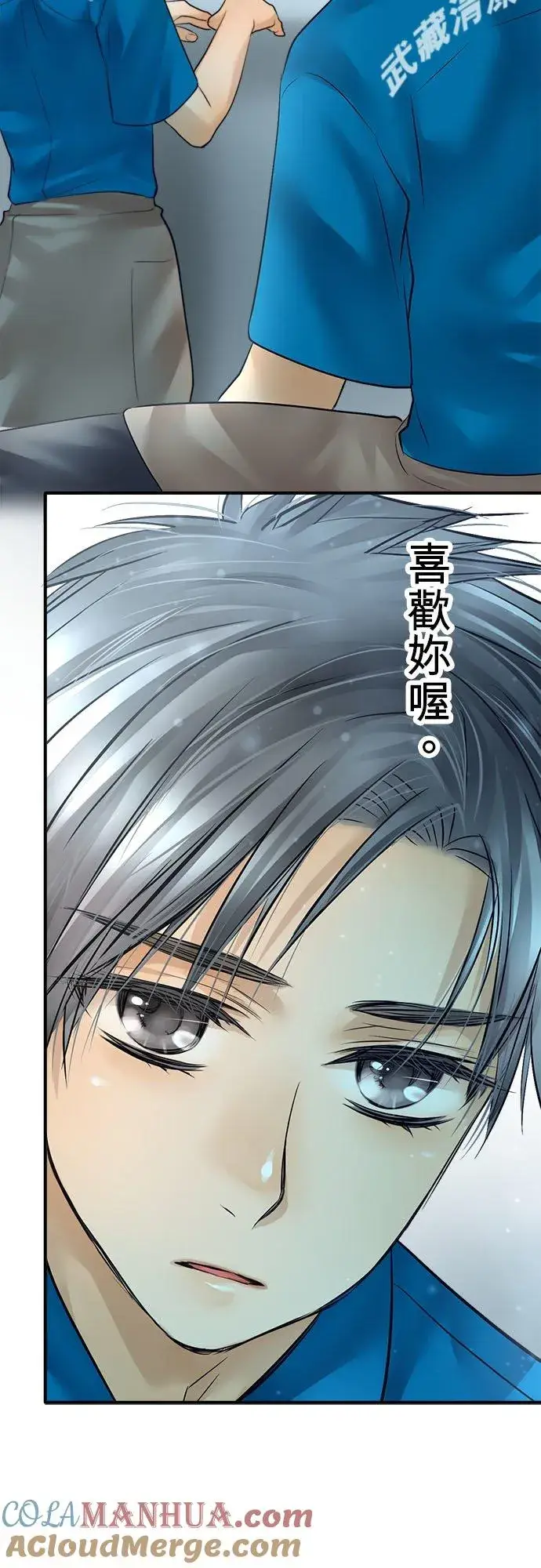《梗在喉间的话语》第52话图52