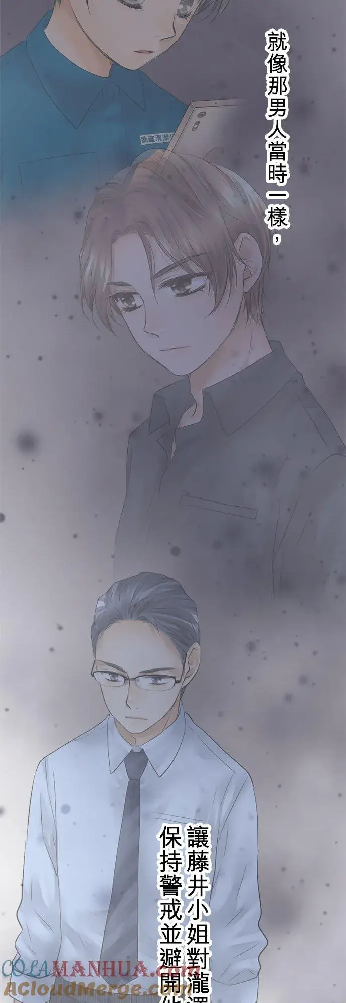 《梗在喉间的话语》第52话图55