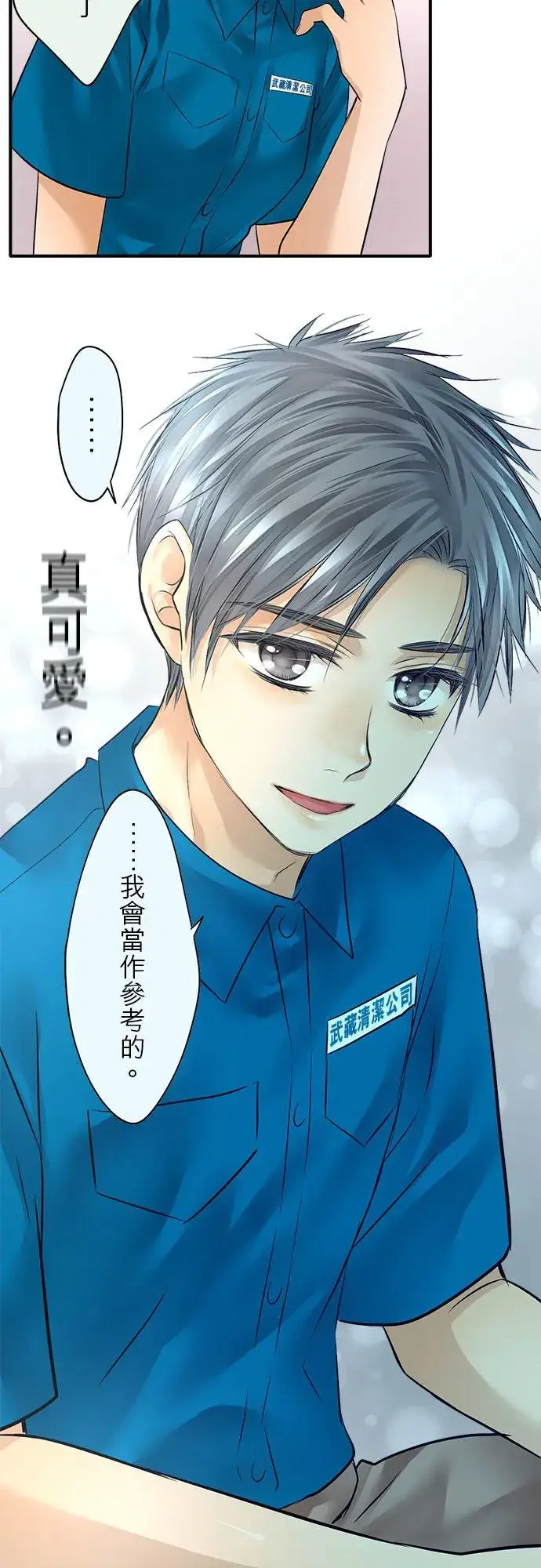 《梗在喉间的话语》第52话图59
