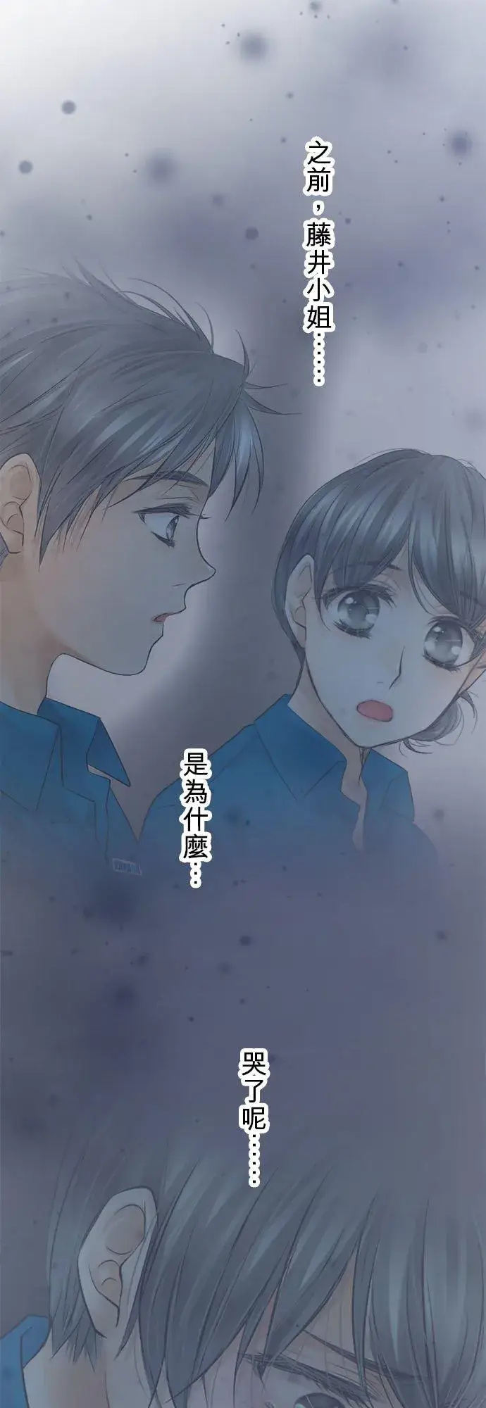 《梗在喉间的话语》第52话图6