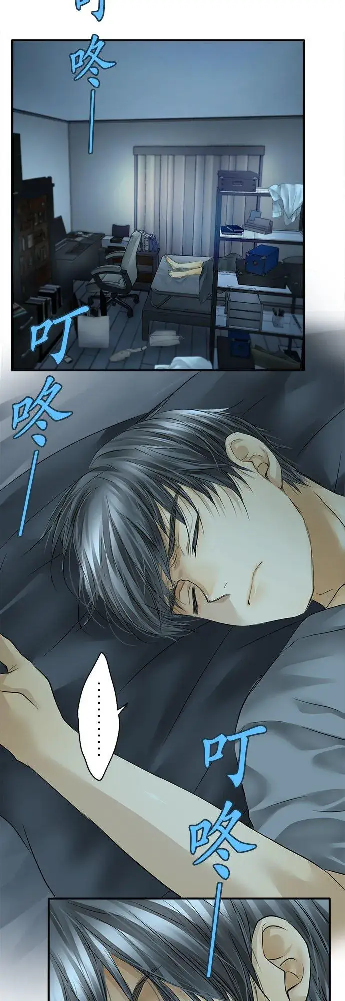 《梗在喉间的话语》第53话图2