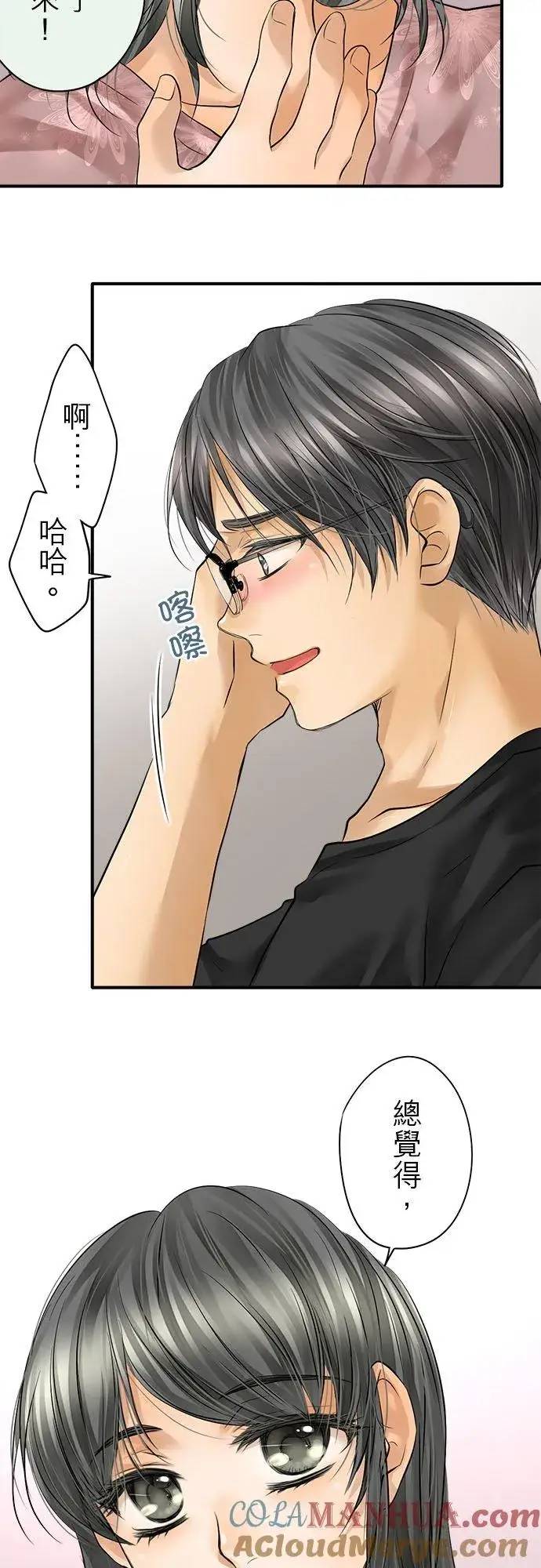 《梗在喉间的话语》第53话图23