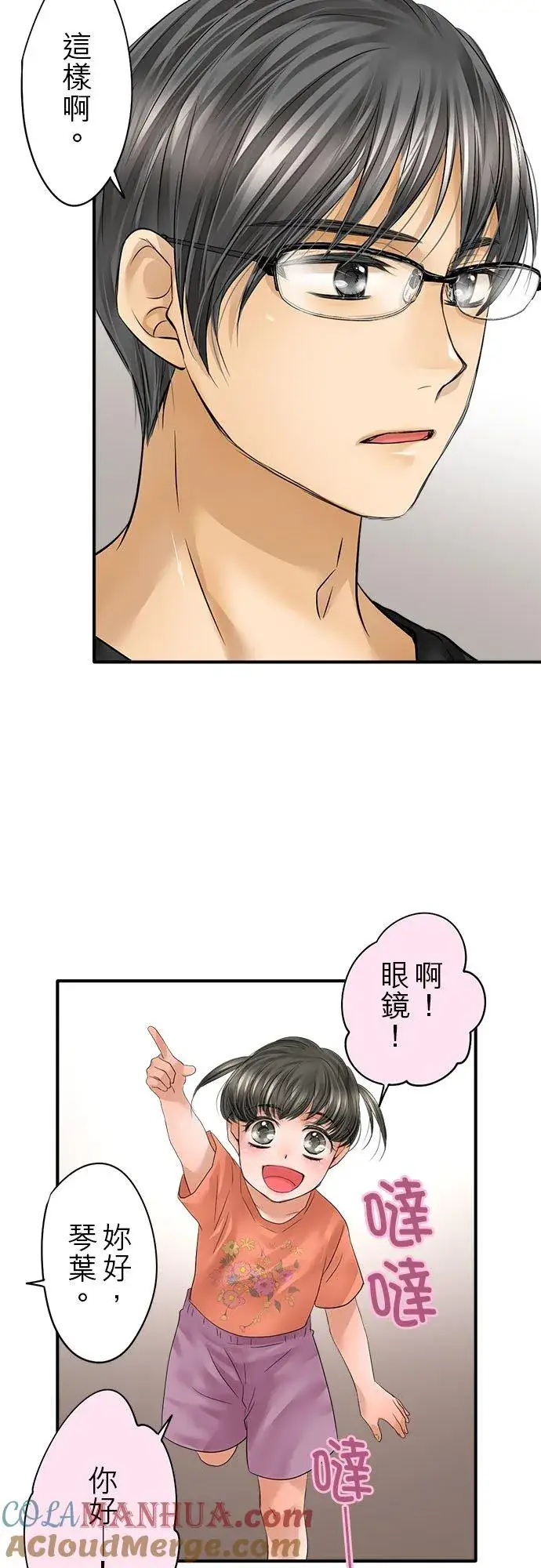 《梗在喉间的话语》第53话图27