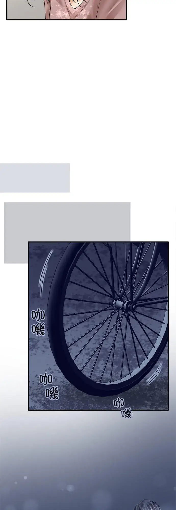 《梗在喉间的话语》第53话图32