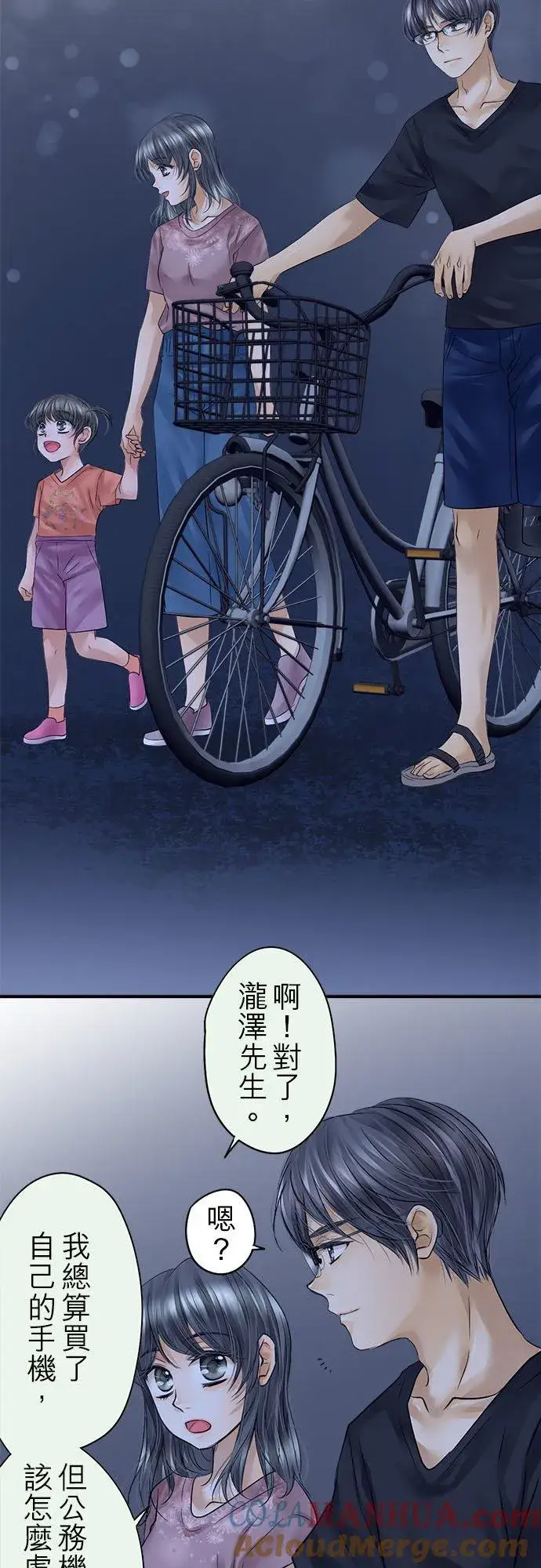 《梗在喉间的话语》第53话图33