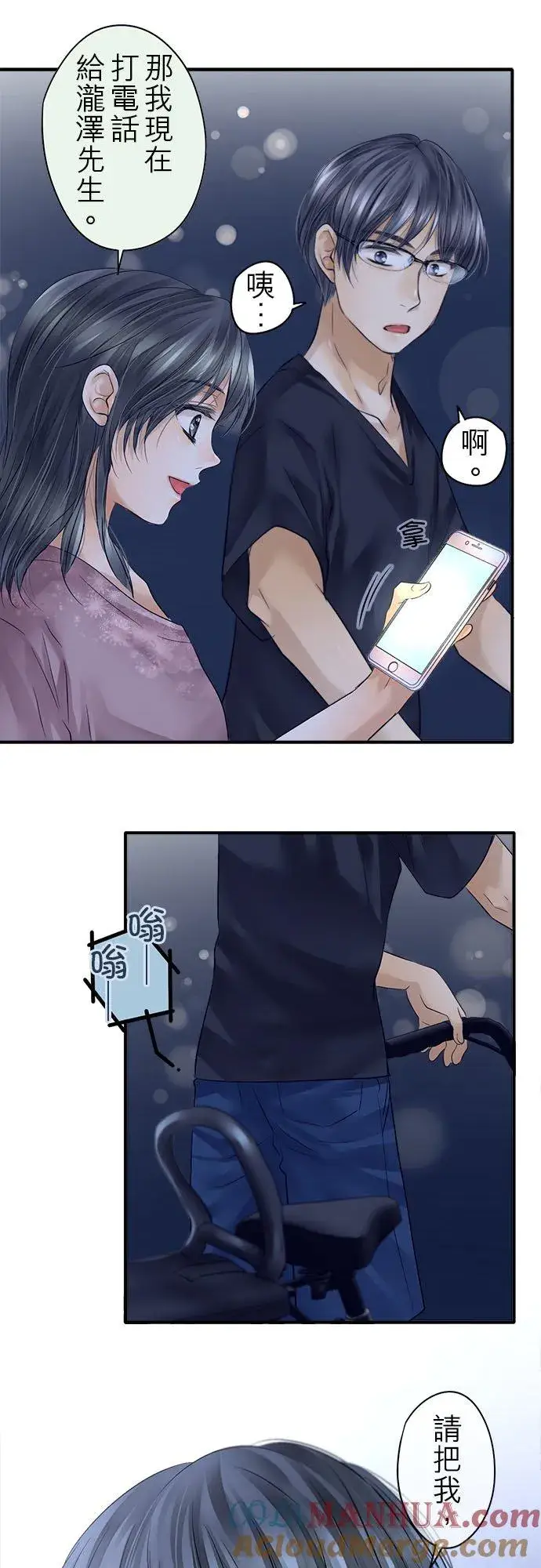 《梗在喉间的话语》第53话图35