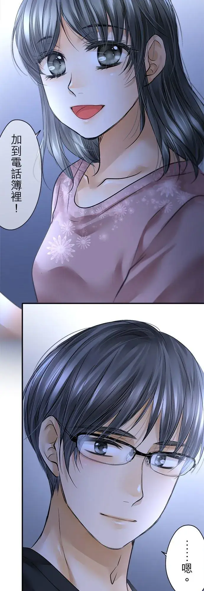 《梗在喉间的话语》第53话图36