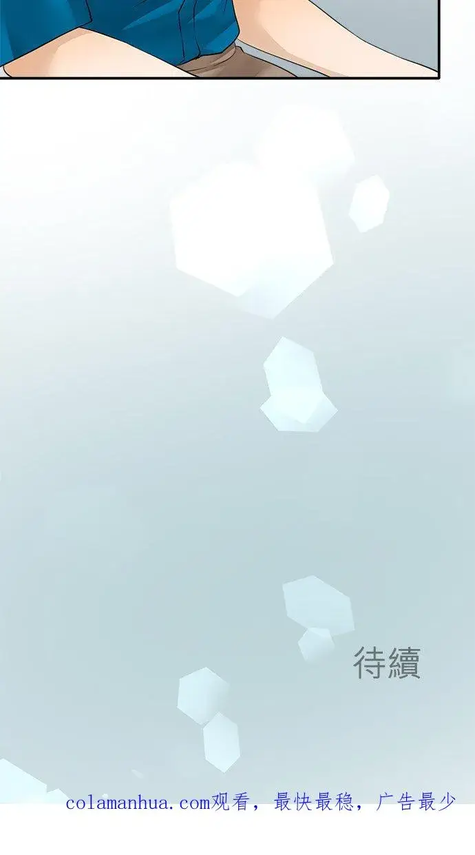 《梗在喉间的话语》第6话图32