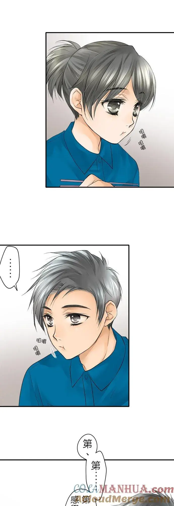 《梗在喉间的话语》第6话图7