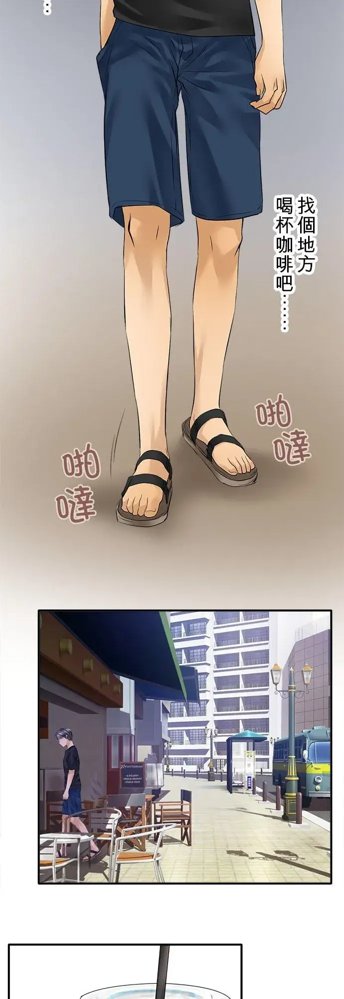 《梗在喉间的话语》第53话图12