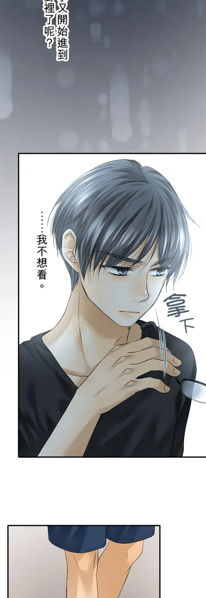 《梗在喉间的话语》第53话图17
